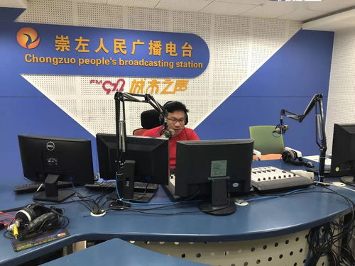 廣西崇左廣播電視臺(tái)廣發(fā)“招賢榜” 誠納英才共繪廣電新篇