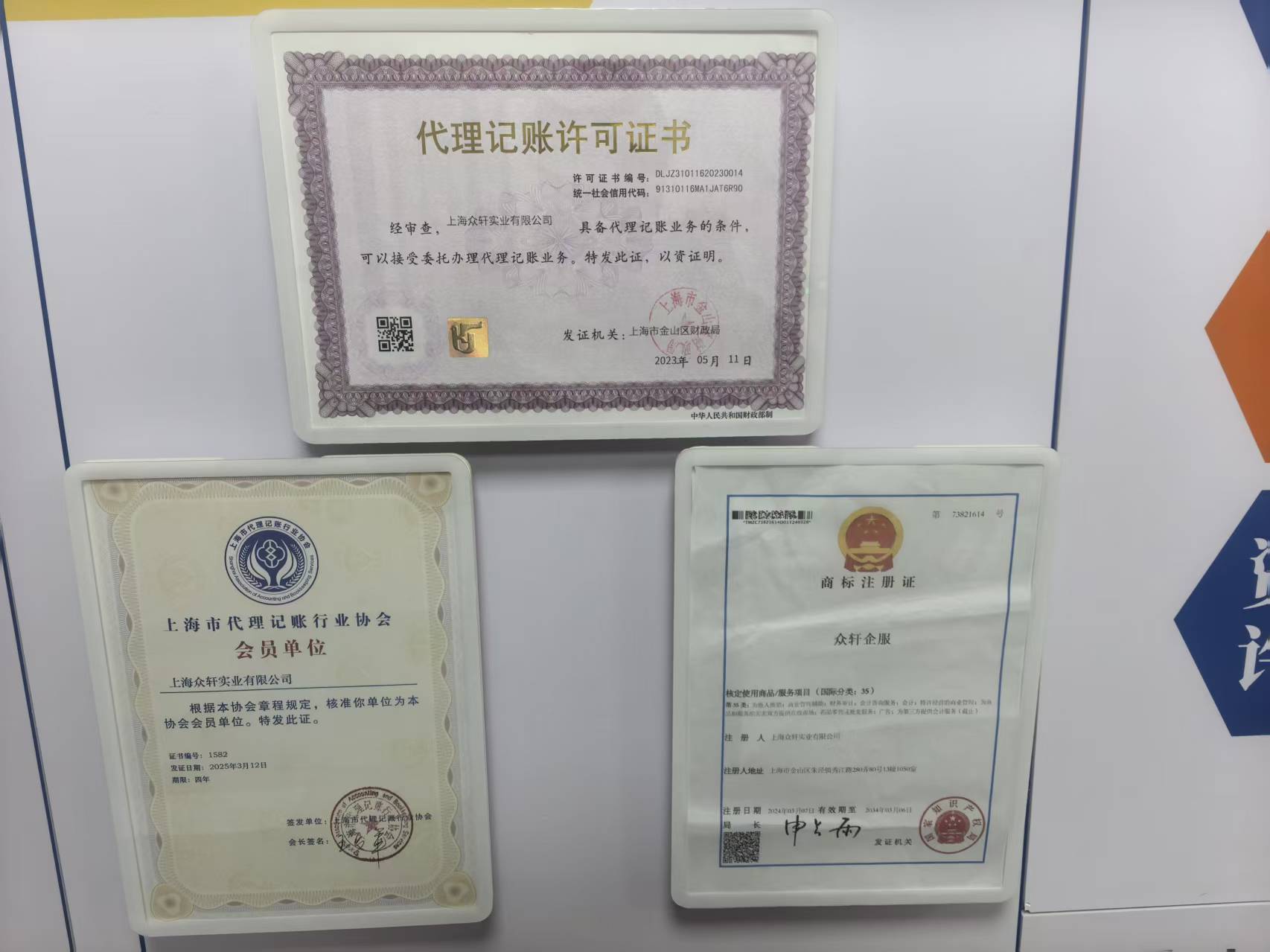 吉林省ICP/EDI增值電信經(jīng)營許可證及廣播電視節(jié)目制作經(jīng)營許可證辦理材料詳解