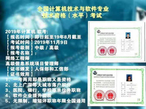 北京軟考網(wǎng)絡(luò)工程師 中級職稱的便捷通道與價值解析